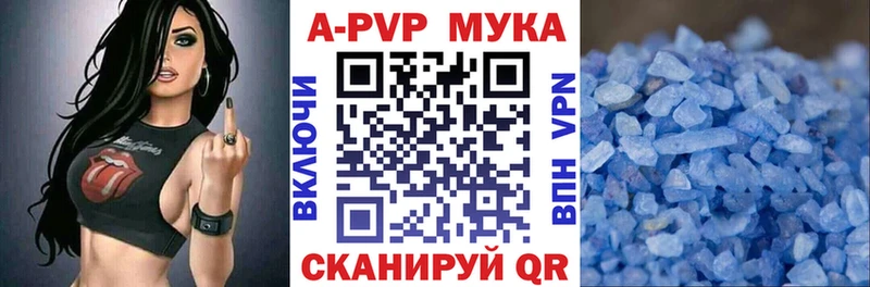 Альфа ПВП крисы CK Купить закладки Гатчина