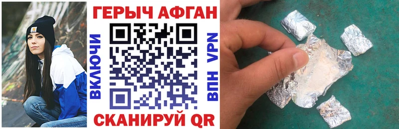Купить закладки  Гатчина  ГЕРОИН белый 